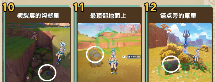 原神5.0纳塔地区硫晶支脉宝箱在哪-5.0纳塔地区硫晶支脉宝箱位置