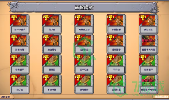 植物大战僵尸杂交版V2.4版本在哪下载-pvz杂交版V2.4版本下载地址