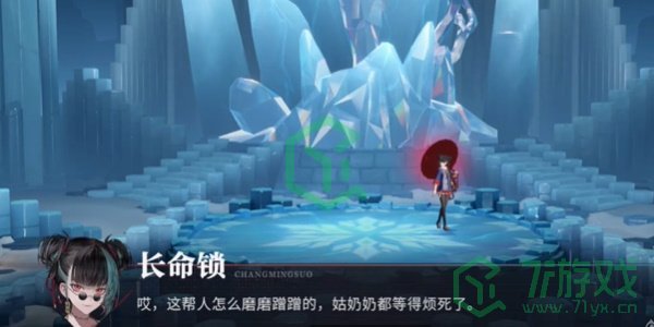 归龙潮冰轮生花任务怎么玩-冰轮生花任务攻略