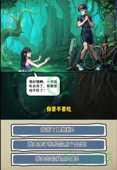隐秘的档案沼泽陷阱怎么过-沼泽陷阱通关攻略
