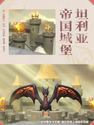 蛋仔派对坦利亚大陆地图什么时候上线-坦利亚大陆地图上线时间介绍