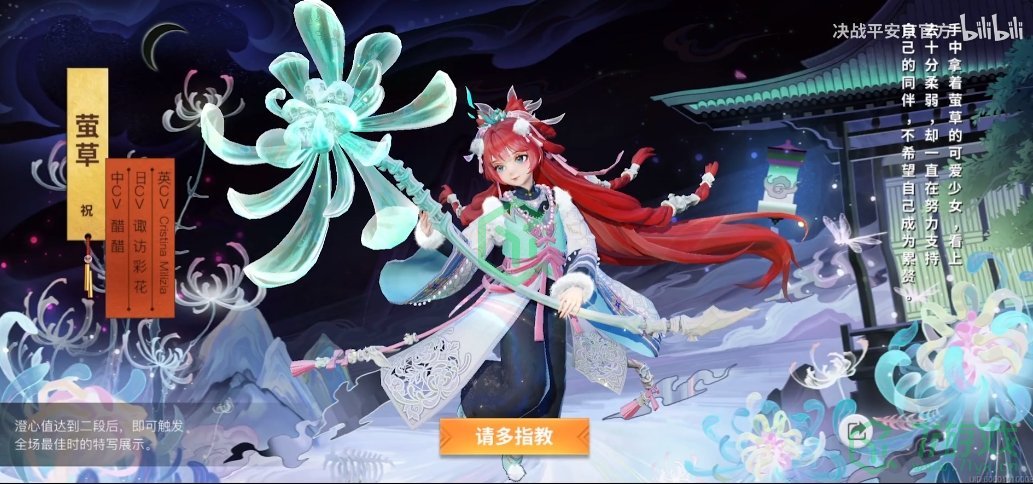 决战平安京萤草全新画斋志异系列皮肤篱陶英什么时候上线