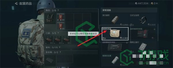 三角洲行动怎么配置药品-配置药品方法