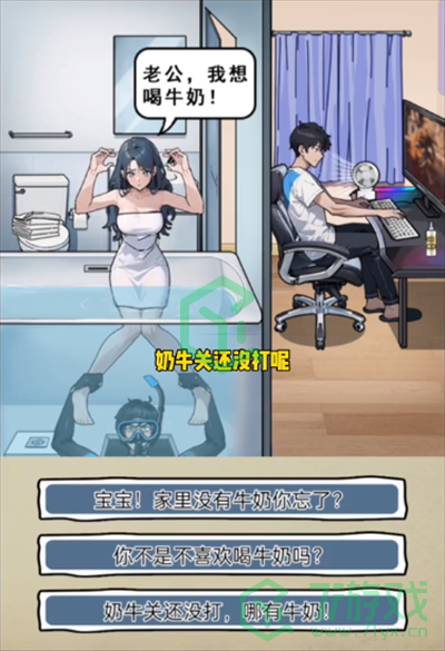 隐秘的档案老婆的意外怎么过-老婆的意外通关攻略