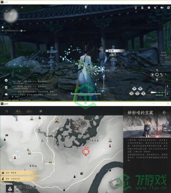燕云十六声菩提苦海之五遗失的语录任务怎么做-菩提苦海之五遗失的语录任务攻略
