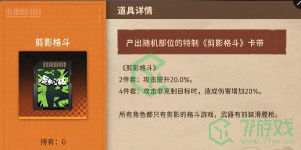 卡带套装效果有哪些-卡带套装效果介绍