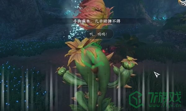逆水寒手游协力同心特质怎么获得-协力同心特质获取方法