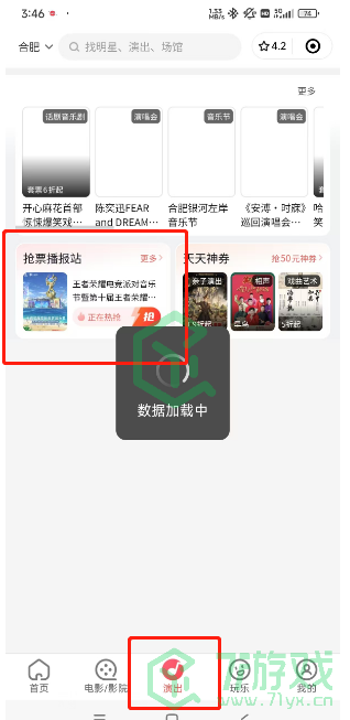 王者荣耀2024电竞派对音乐节在哪个平台买票-2024电竞派对音乐节购票平台