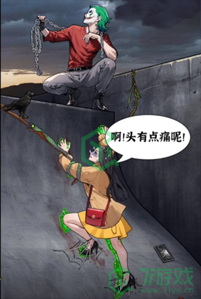 隐秘的档案曲面求生怎么过-曲面求生通关攻略