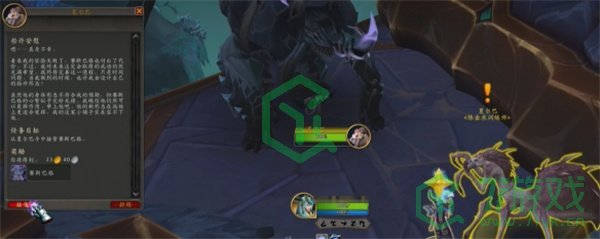 魔兽世界些许安慰任务怎么做-些许安慰任务攻略