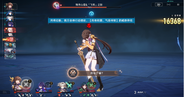 崩坏星穹铁道2.5炸毛了嘛成就怎么做-2.5炸毛了嘛成就攻略