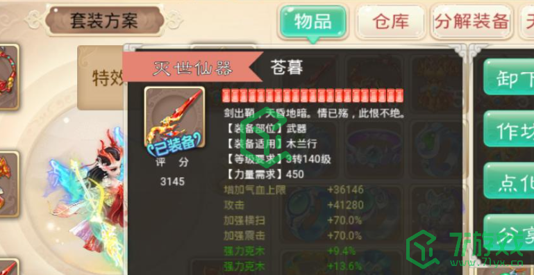 大话西游仙器怎么获得-仙器获取方法