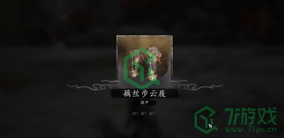 黑神话悟空神珍大圣套装如何获取-神珍大圣套装获取方法