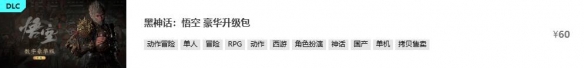黑神话悟空风铎如何获取-风铎获取方法
