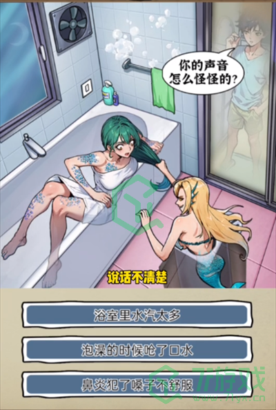 隐秘的档案下水道的人鱼怎么过-下水道的人鱼通关攻略