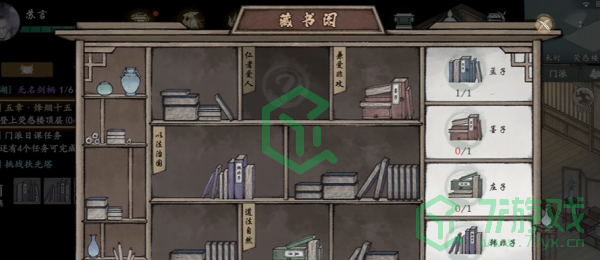 墨剑江湖烽烟十五任务怎么做-烽烟十五任务攻略