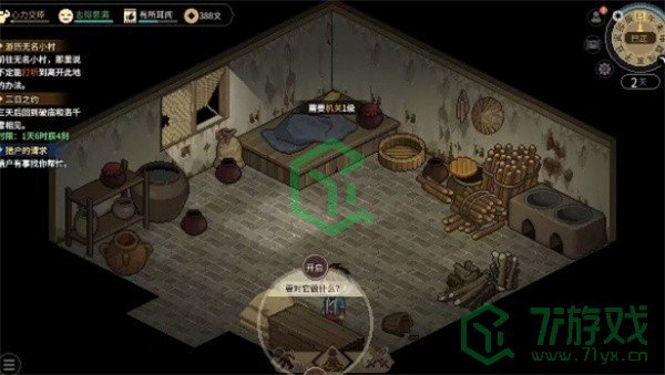 大侠立志传无名小村机关宝箱在哪-无名小村机关宝箱位置介绍