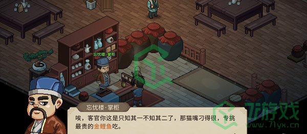 大侠立志传虚日鼠兽环怎么获得-虚日鼠兽环获取方法