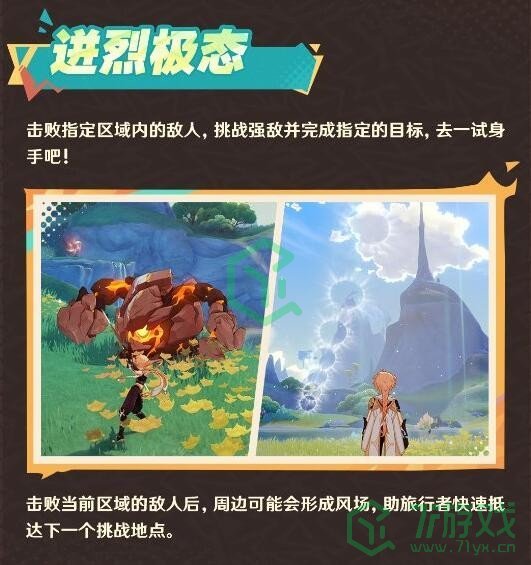 原神绮绘的踪绪活动怎么玩-绮绘的踪绪活动攻略