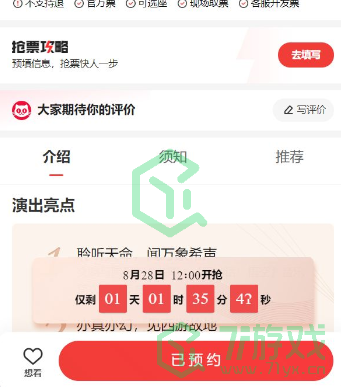 黑神话悟空交响音乐会如何购票-交响音乐会购票攻略