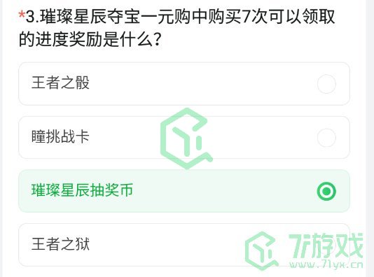 穿越火线2024年体验服9月问卷答案是什么-2024年体验服9月问卷答案大全