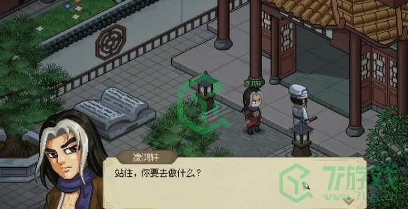 大侠立志传凌梦蝶位置在哪-凌梦蝶位置介绍