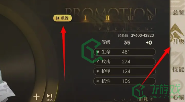 异象回声怎么重置探员等级-重置探员等级方法