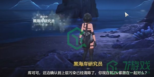 鸣潮1.3海风中失落的湛蓝回声上任务怎么做-1.3海风中失落的湛蓝回声上任务攻略
