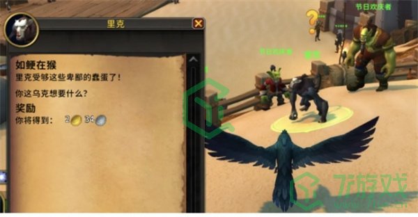 魔兽世界吵闹难闻案件怎么完成-吵闹难闻案件任务攻略