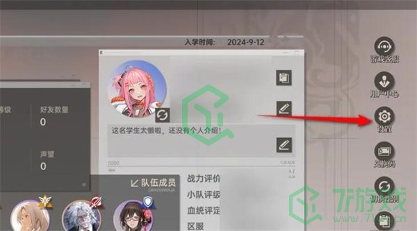 龙族卡塞尔之门如何切换账号-切换账号方法