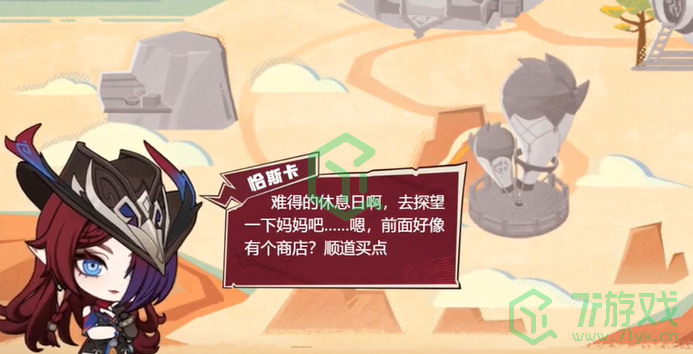 原神恰斯卡飞翔的意义活动怎么玩-恰斯卡分享飞翔的意义活动玩法
