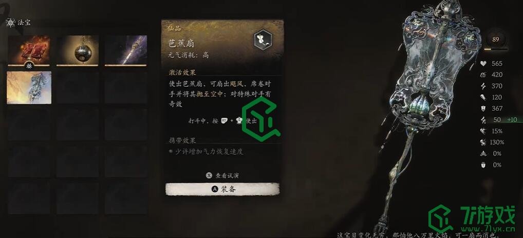 黑神话悟空琳琅满目六十难成就怎么做-琳琅满目六十难成就攻略