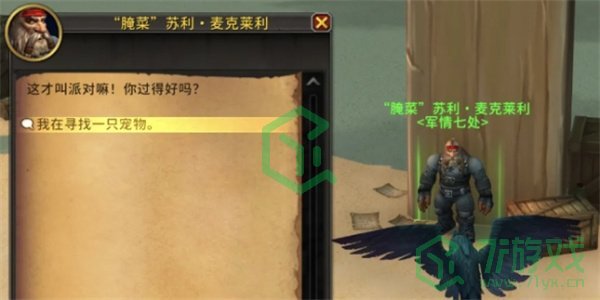魔兽世界吵闹难闻案件怎么完成-吵闹难闻案件任务攻略