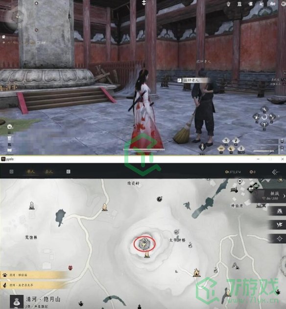 燕云十六声敲钟老人任务怎么做-敲钟老人任务攻略