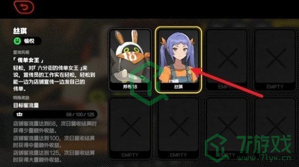 绝区零录像店宣传员如何更换-录像店宣传员更换方法_