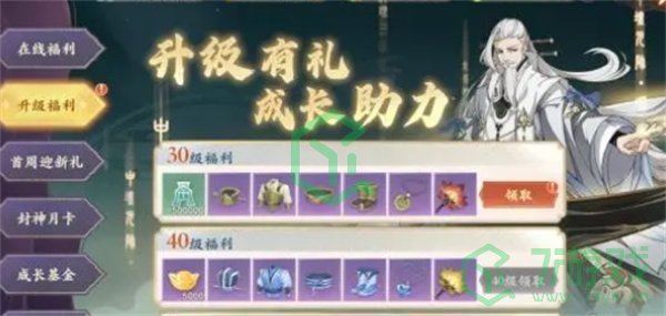 封神幻想世界如何快速升级-快速升级方法