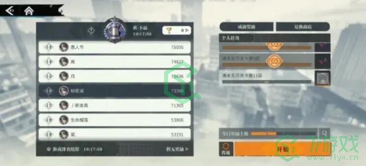 归龙潮胤痕怎么获得-胤痕获取方法