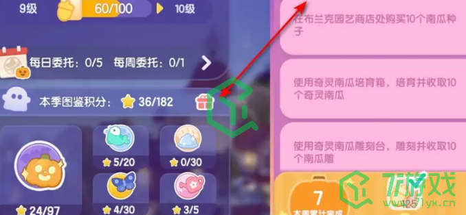心动小镇枫叶南瓜环挂饰怎么获得-枫叶南瓜环挂饰获取方法