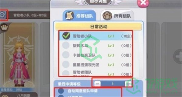 仙境传说新启航怎么组队-组队方法