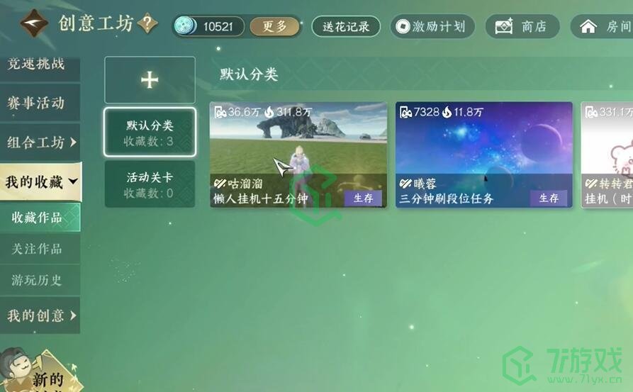 逆水寒手游花仙鼠鼠坐骑怎么获得-花仙鼠鼠坐骑获取方法
