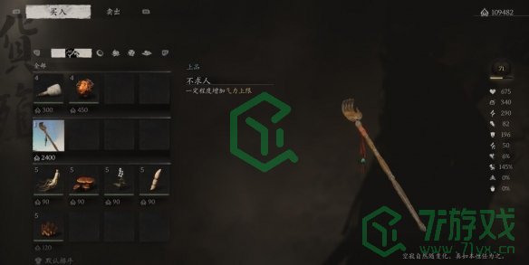 黑神话悟空珍玩不求人怎么获得-珍玩不求人获取方法
