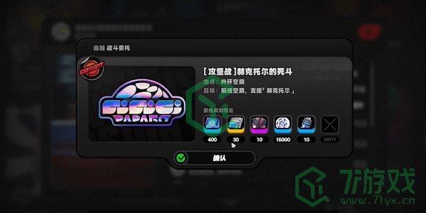 绝区零1.3赫克托尔的死斗任务怎么做-克托尔的死斗任务攻略
