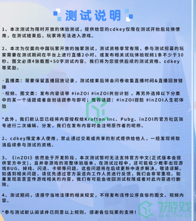 inZOI中国独家测试什么时候开始-中国独家测试时间介绍