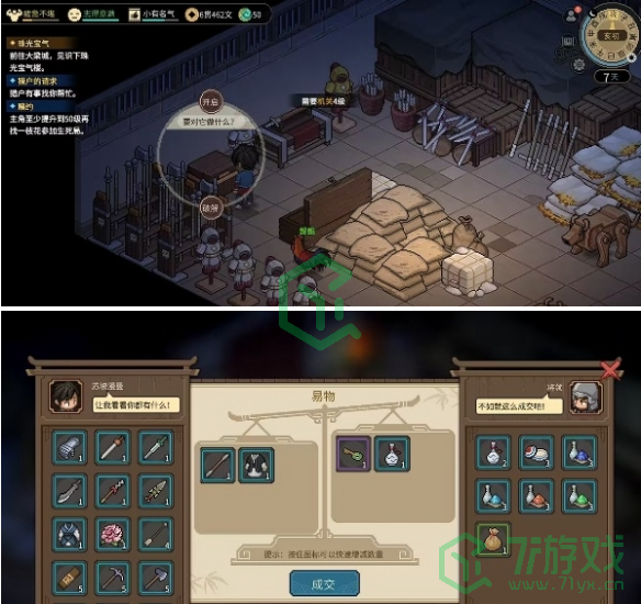 大侠立志传楚襄城机关宝箱在哪-楚襄城机关宝箱位置介绍