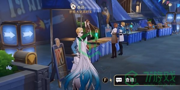 崩坏星穹铁道2.6心理测量者成就怎么做-2.6心理测量者成就攻略