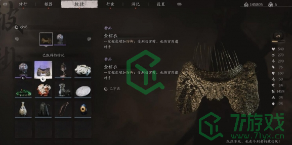 黑神话悟空珍玩金棕衣怎么获得-珍玩金棕衣获取方法