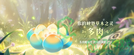 王者荣耀九周年庆数据回顾解锁植物有哪些-九周年庆数据回顾解锁植物介绍