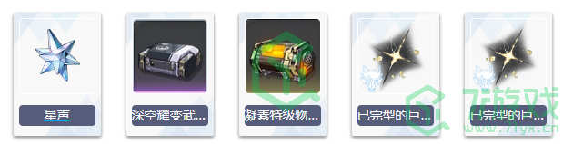 鸣潮1.3星海拾影活动怎么玩-1.3星海拾影活动攻略