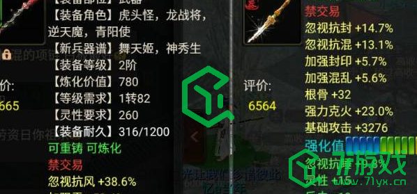 大话西游装备怎么获得-装备获取方法