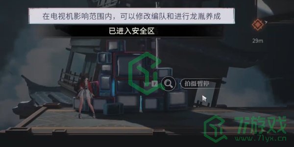 归龙潮孤影望天崖任务怎么做-孤影望天崖任务攻略